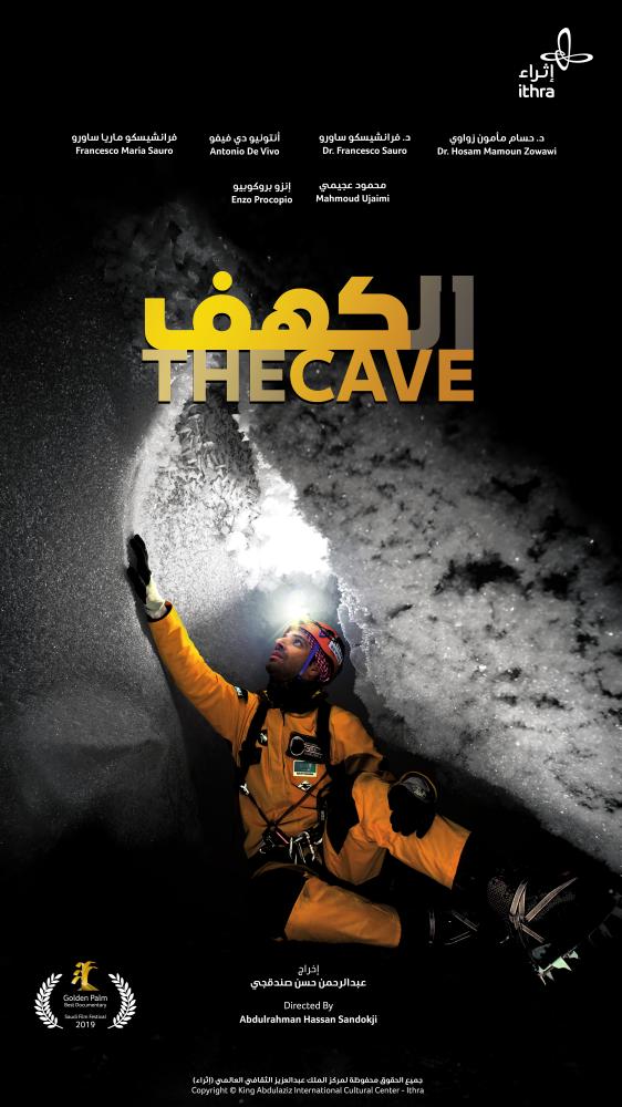 THE CAVE